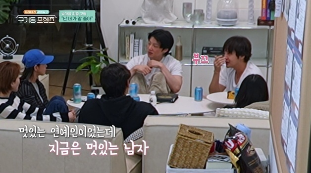 '구기동 프렌즈' 장근석, 친구들 칭찬 릴레이에 '울컥'