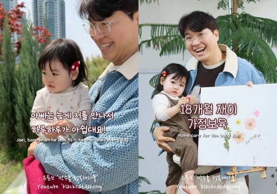 박수홍, 딸 어린이집 안 보내는 이유 있었다…"늦게 만나 하루하루가 아쉬워"