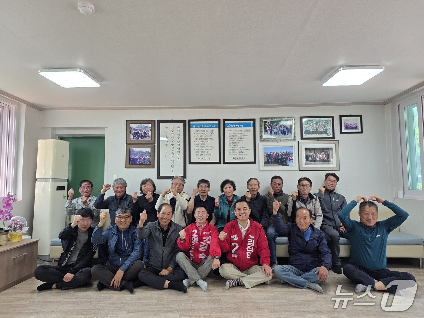 본문 이미지 - 김진태 국민의힘 강원도지사 후보가 25일 영월군 영월읍의 한 마을회관에서 지역 주민과 간담회를 갖고 기념촬영을 하고 있다.(후보 측 제공, 재판매 및 DB 금지) 2026.4.25/뉴스1