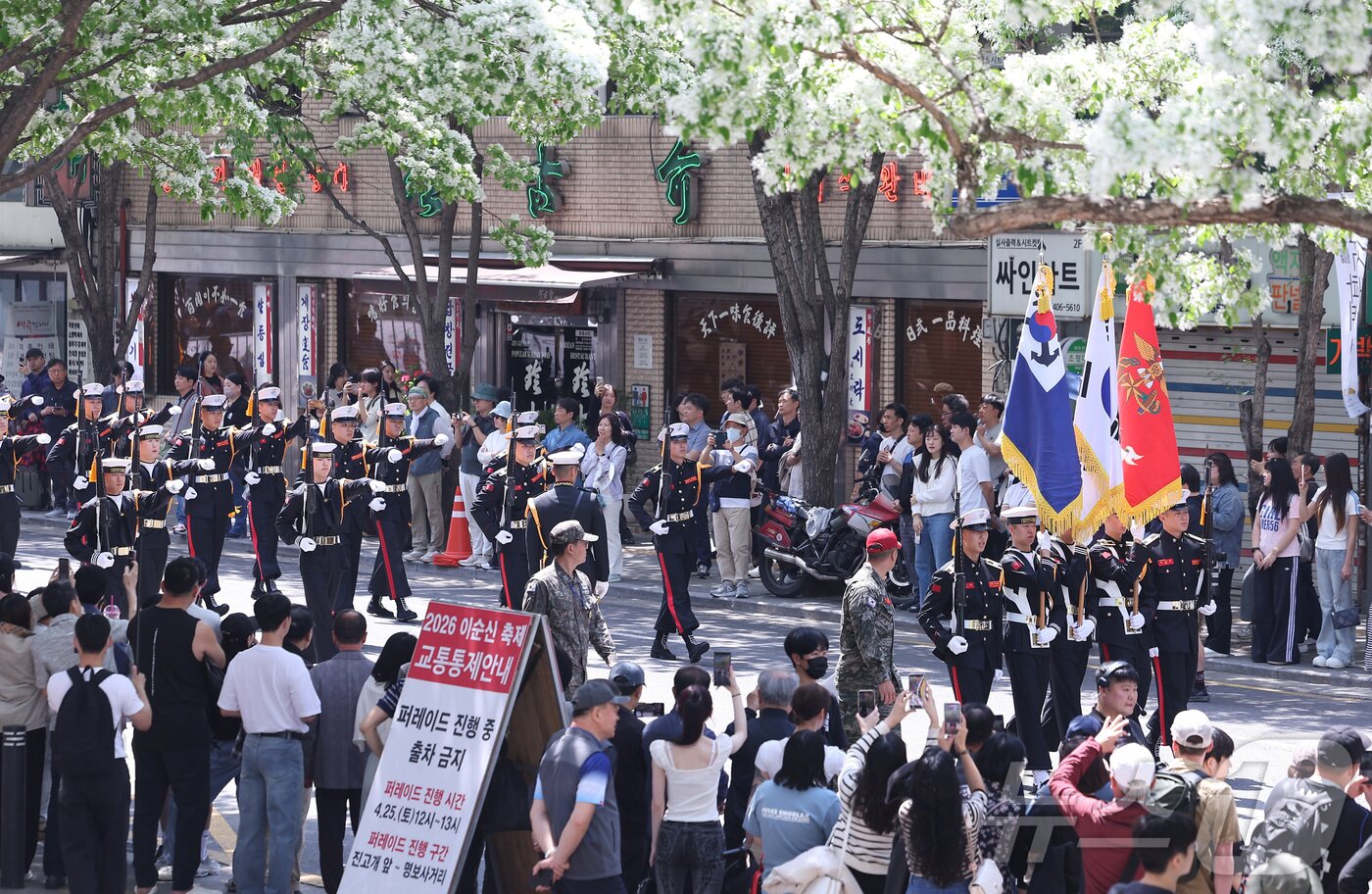 본문 이미지 - 25일 서울 중구 명보아트홀 사거리에서 열린 2026 이순신 축제에서 해군 의장대가 퍼레이드를 하고 있다. 2026.4.25 ⓒ 뉴스1 김성진 기자