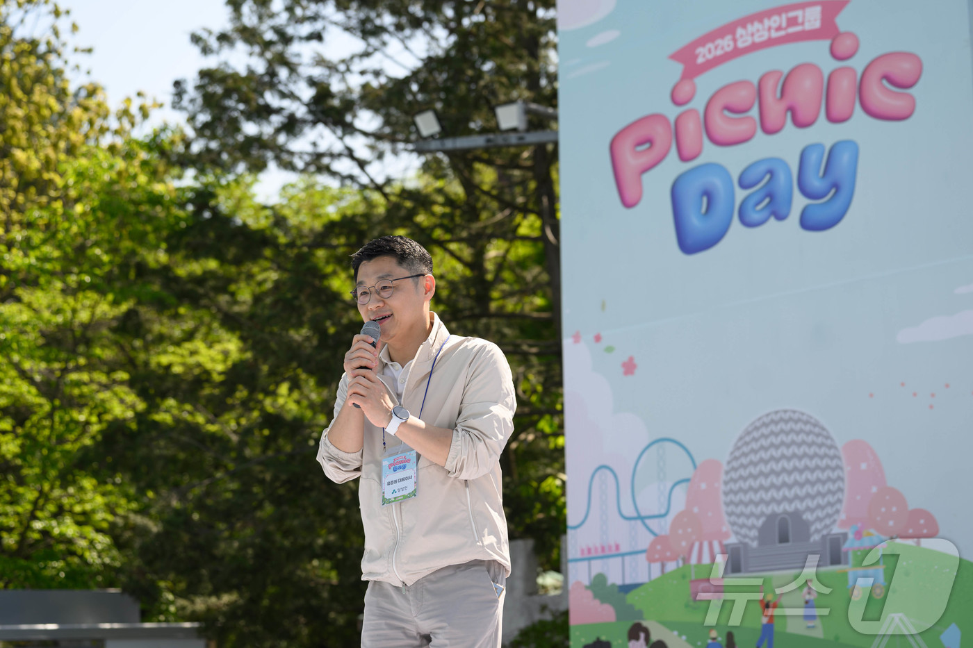 2026 상상인 피크닉데이 개회사 하는 유준원 상상인그룹 대표 - 뉴스 썸네일 이미지