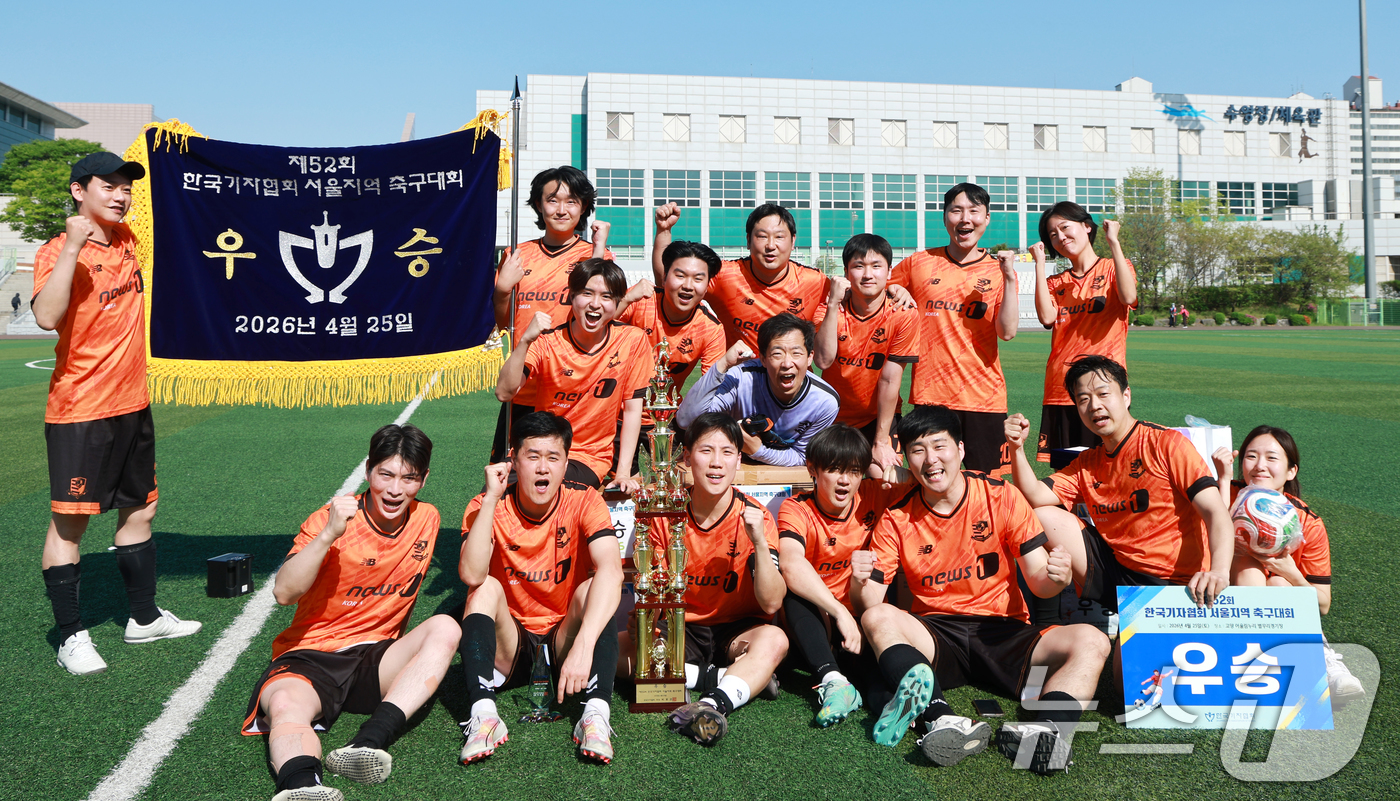 (고양=뉴스1) 임세영 기자 = 뉴스1이 25일 경기 고양 어울림누리 별무리경기장에서 열린 기자협회 축구대회 시상식에서 우승 트로피를 들고 기념촬영을 하고 있다.이날 뉴스1은 결승 …