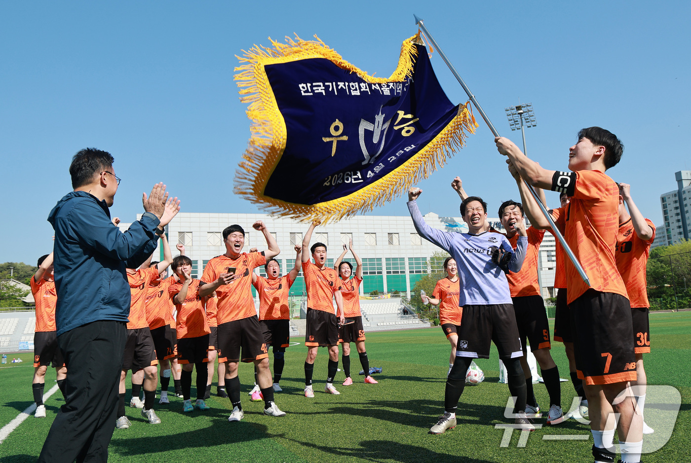 (고양=뉴스1) 임세영 기자 = 뉴스1이 25일 경기 고양 어울림누리 별무리경기장에서 열린 기자협회 축구대회 시상식에서 우승기를 흔들고 있다.이날 뉴스1은 결승전에서는 국민일보와 …