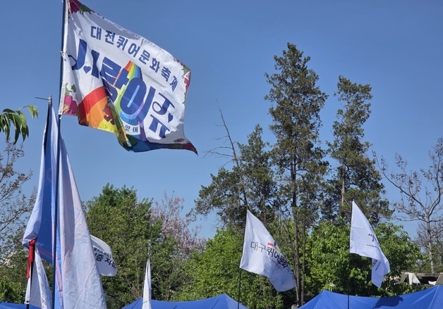 "성소수자 편견 해소" 대전서 퀴어축제…"동성애 반대" 맞불집회도