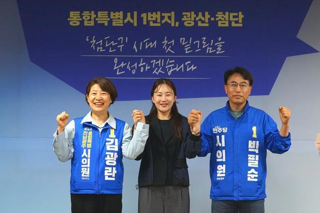 與 광주 광역의원 추가경선 앞두고 광산3 박필순·김미 후보 맞손