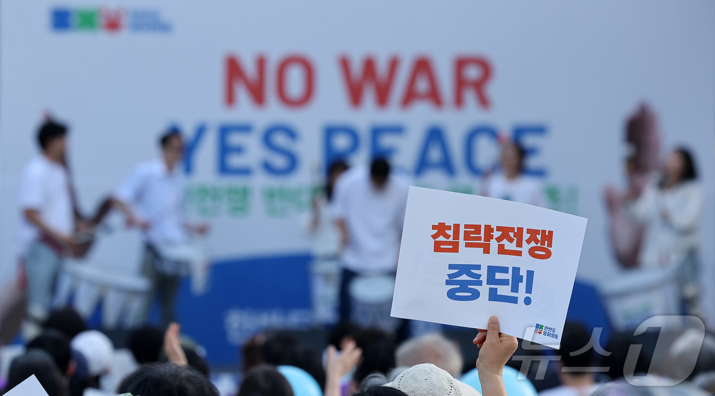 (서울=뉴스1) 김성진 기자 = 25일 오후 서울 종로구 보신각 앞에서 열린 2026 한반도평화대회에서 참가자들이 피켓을 들고 있다.참가자들은 이 자리에서 세계 곳곳의 침략전쟁 중 …