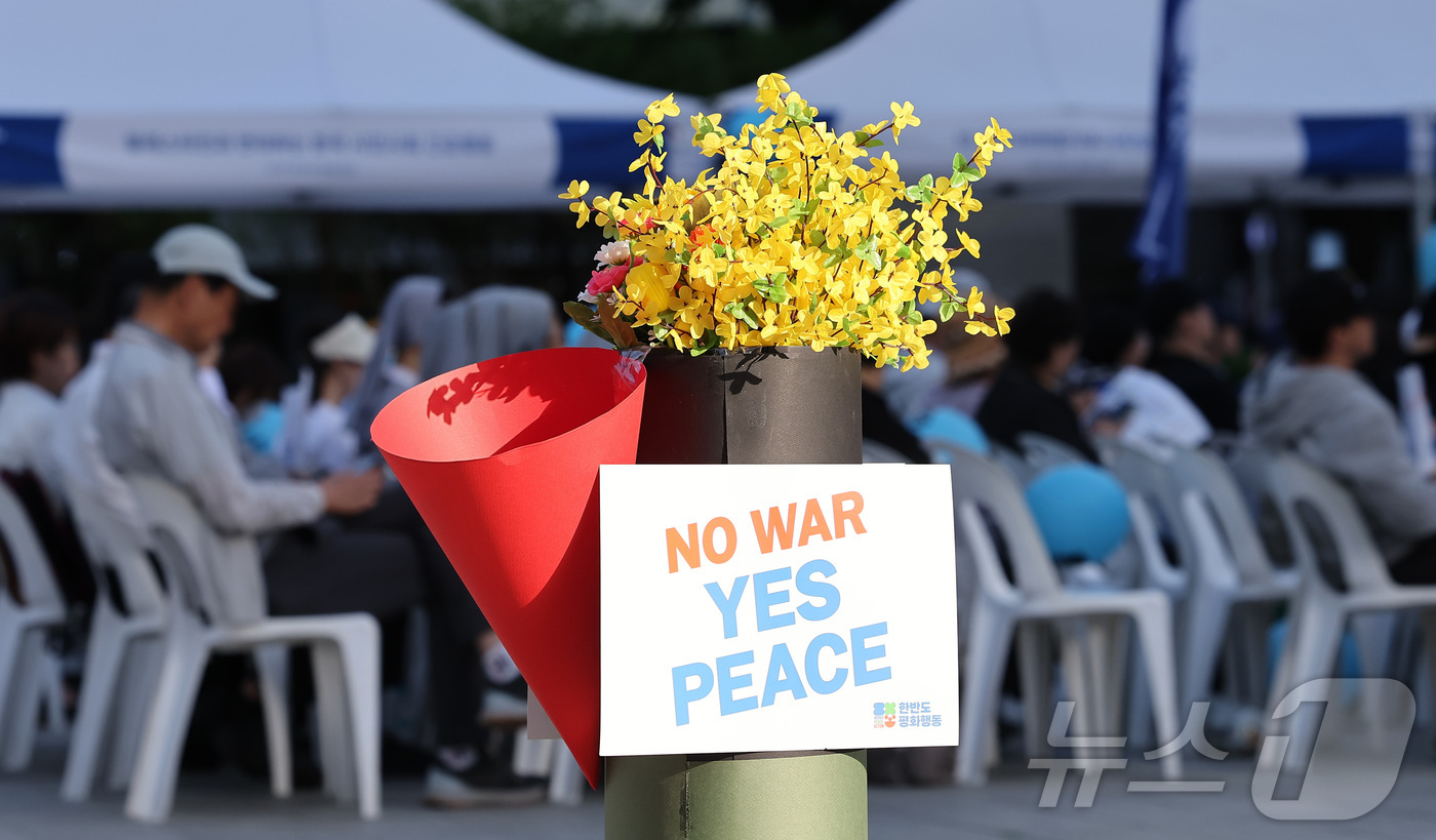 (서울=뉴스1) 김성진 기자 = 25일 오후 서울 종로구 보신각 앞에서 열린 2026 한반도평화대회에서 피켓이 놓여져 있다.참가자들은 이 자리에서 세계 곳곳의 침략전쟁 중단을 호소 …