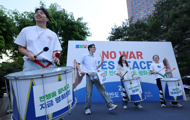 '전쟁을 끝내고 지금 평화로!'