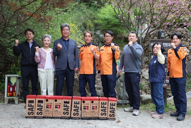 증평소방서, 좌구산 등산로에 산불 초기 진화용 소화기 설치