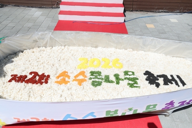 봄빛 가득 봄 나물 나들이…괴산 '소수 봄나물 축제' 성료