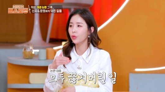 본문 이미지 - (KBS 2TV '신상출시 편스토랑' 갈무리)