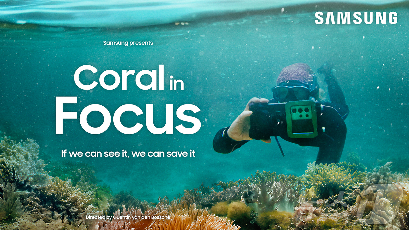 (서울=뉴스1) = 삼성전자가 갤럭시 카메라 기술인 '오션 모드(Ocean Mode)'를 활용한 산호초 보호 프로젝트 '코랄 인 포커스(Coral in Focus)'로 주요 국제 …