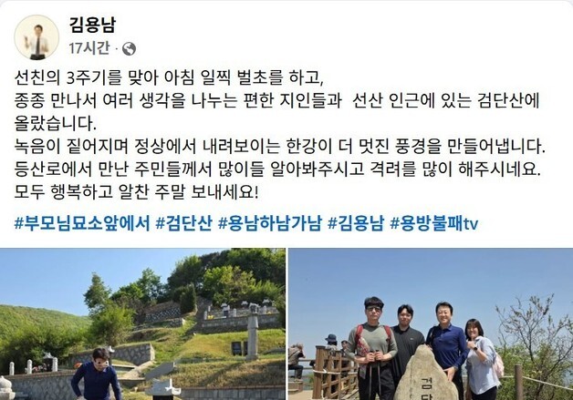 김용남, '하남갑' 출마 행보…SNS에 '#용남하남가남' 게재