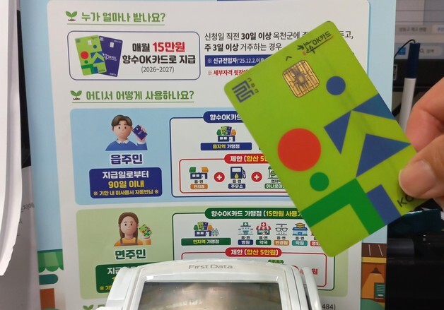 기본소득으로 표심 흔든다…보은·옥천·영동 선거판 후끈