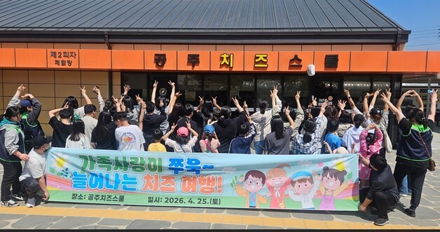 세종시, 드림스타트 가족 체험활동 운영…"가족 유대 강화"