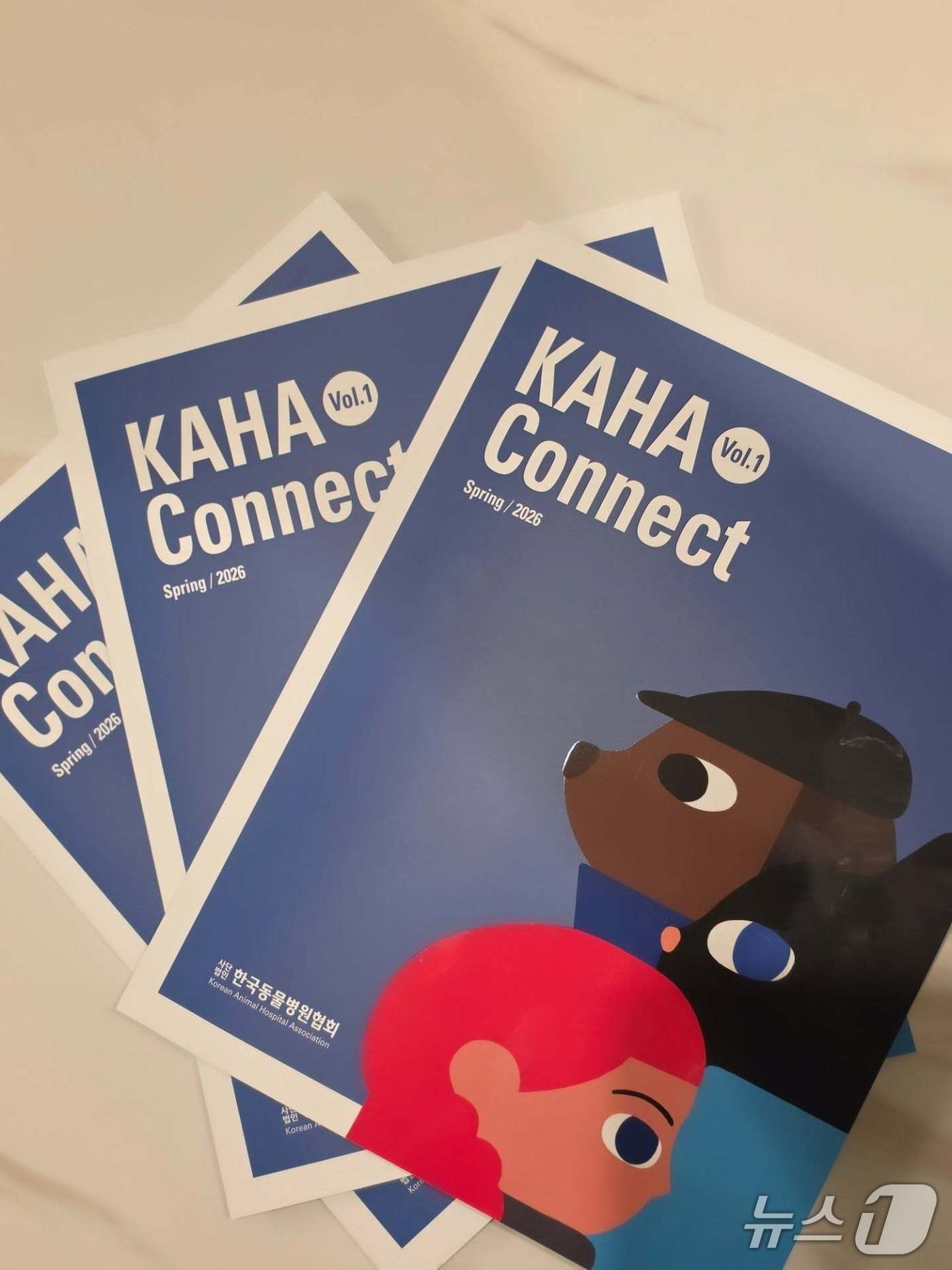 본문 이미지 - 카하 커넥트 표지(한국동물병원협회 제공) ⓒ 뉴스1