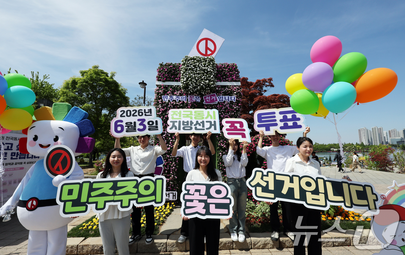(고양=뉴스1) 황기선 기자 = 경기도 선거관리위원회 직원들이 26일 오전 경기 고양시 일산동구 일산호수공원에서 열린 '2026 고양국제꽃박람회'에서 제9회 전국동시지방선거 투표참 …