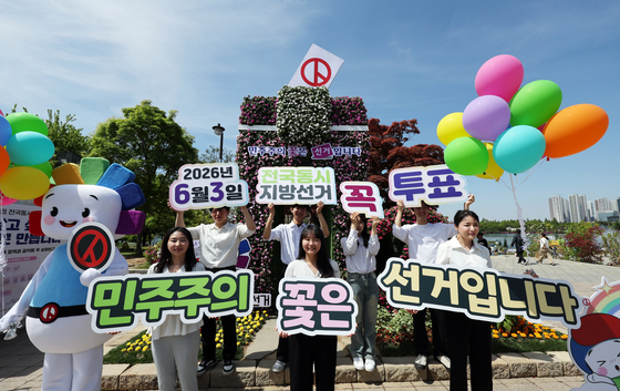 '민주주의 꽃은 선거 입니다'