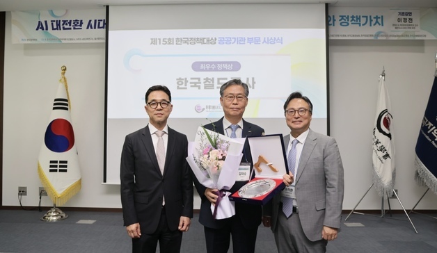 코레일 AI·디지털트윈 기반 정비 플랫폼…최우수 정책상 수상