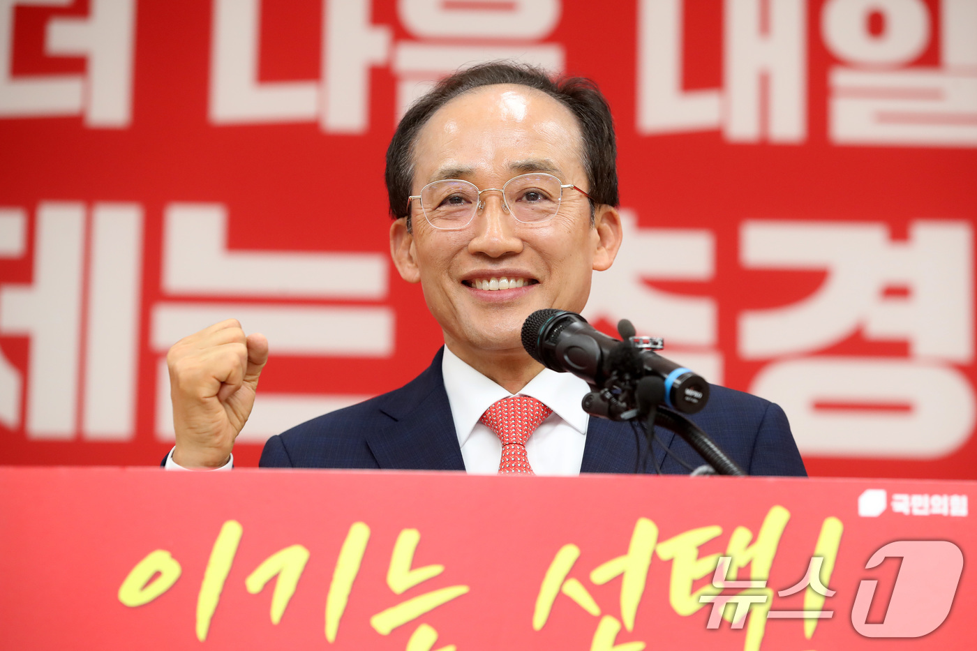 (대구=뉴스1) 공정식 기자 = 경선을 통해 6·3 지방선거 국민의힘 대구시장 최종 후보로 선출된 추경호 의원이 26일 오후 대구 수성구 국민의힘 대구시당에서 후보 수락 연설 도중 …