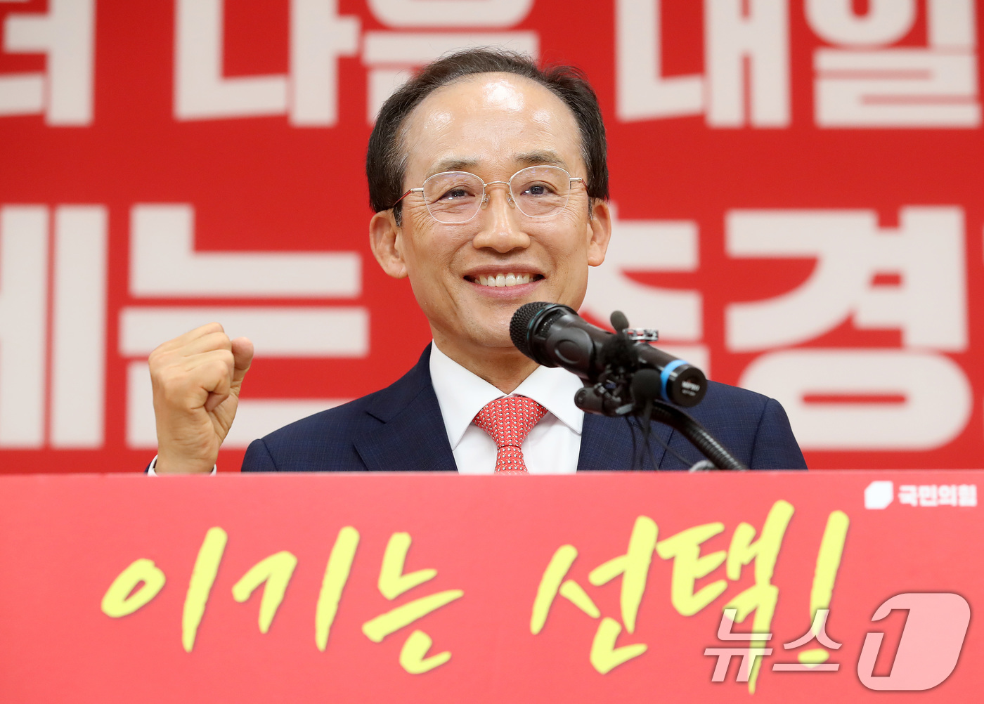 (대구=뉴스1) 공정식 기자 = 경선을 통해 6·3 지방선거 국민의힘 대구시장 최종 후보로 선출된 추경호 의원이 26일 오후 대구 수성구 국민의힘 대구시당에서 후보 수락 연설 도중 …