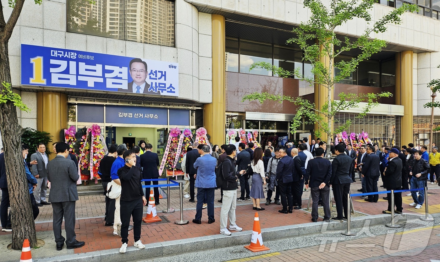(대구=뉴스1) 남승렬 기자 = 김부겸 더불어민주당 대구시장 예비후보 선거사무소 개소식이 열린 26일 오후 대구 달서구 두류동 선거사무소 앞이 김 후보 지지자와 당원 등이 몰려 붐 …