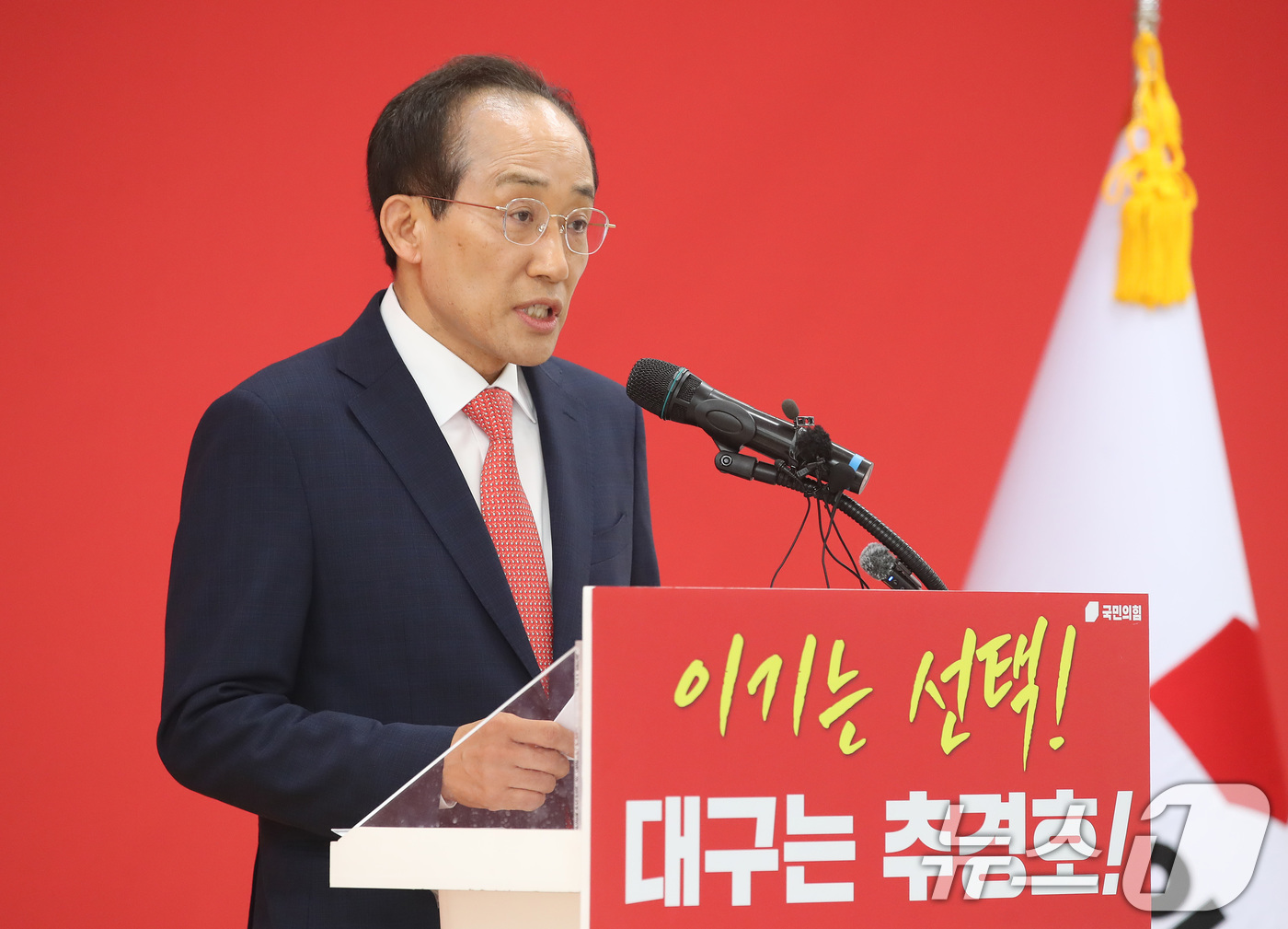 (대구=뉴스1) 공정식 기자 = 경선을 통해 6·3 지방선거 국민의힘 대구시장 최종 후보로 선출된 추경호 의원이 26일 오후 대구 수성구 국민의힘 대구시당에서 후보 수락 연설을 하 …