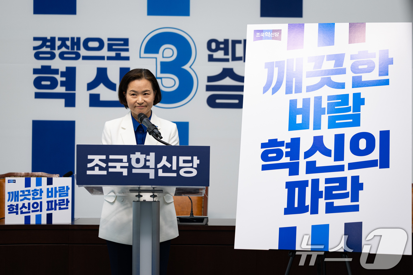 (서울=뉴스1) 유승관 기자 = 이해민 조국혁신당 총괄본부장이 26일 서울 여의도 국회에서 중앙선대위 출범 관련 기자회견을 하고 있다. 2026.4.26/뉴스1