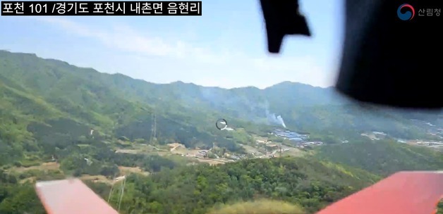 포천 내촌면서 산불…36분 만에 주불 진화