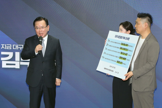 김부겸 "대구시민과의 약속 꼭 지키겠습니다"