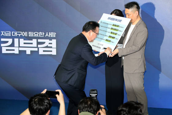 김부겸 "약속합니다"