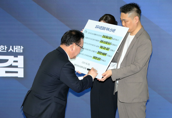 김부겸 "약속합니다"