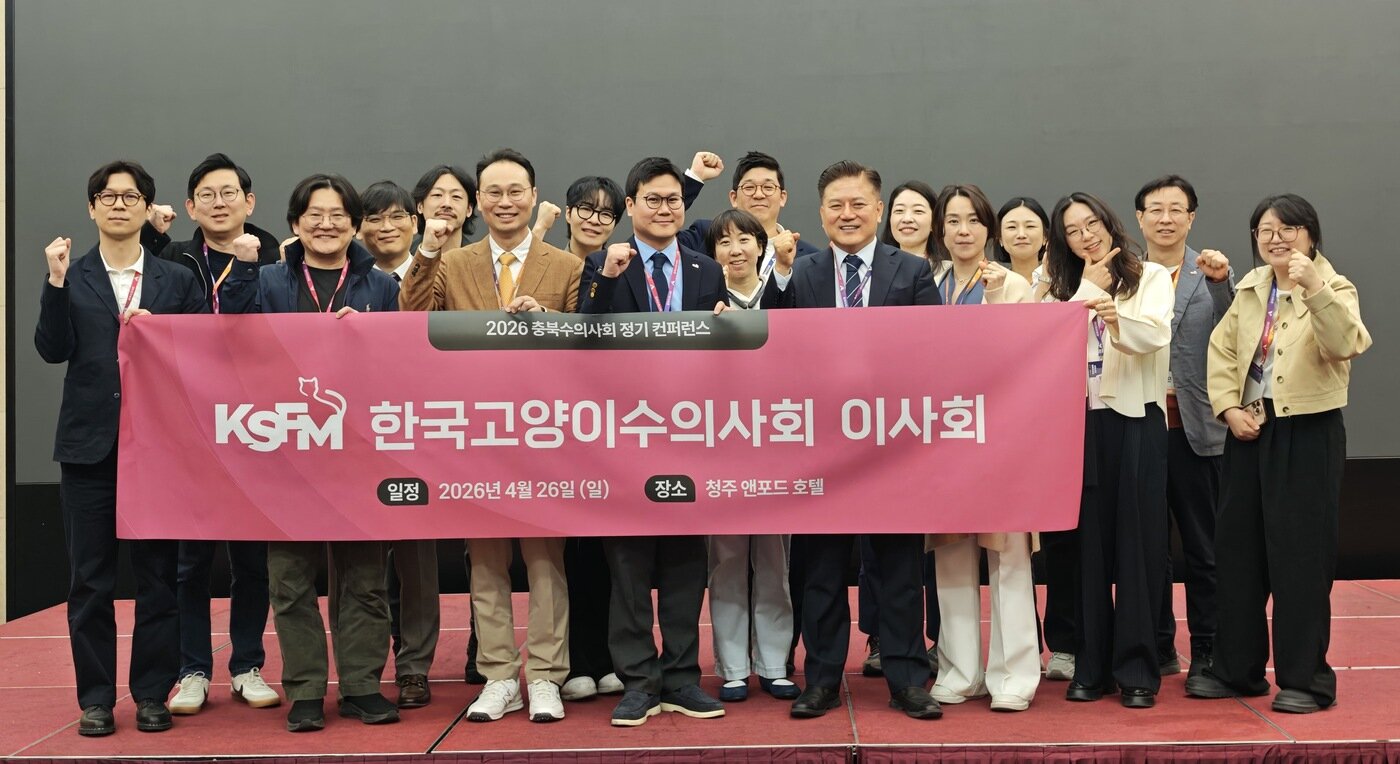 본문 이미지 - 한국고양이수의사회 이사진이 이사회를 개최하고 기념 사진을 찍고 있다(수의사회 제공). ⓒ 뉴스1