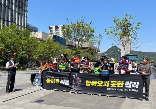 "특수고용·프리랜서엔 노동절도 딴세상 일…노동법 확대하라"(종합)