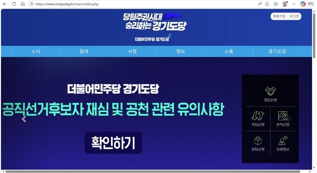 민주 파주시장 후보 부동산 비리 의혹 진정…손배찬 "흠집 내기 불과"