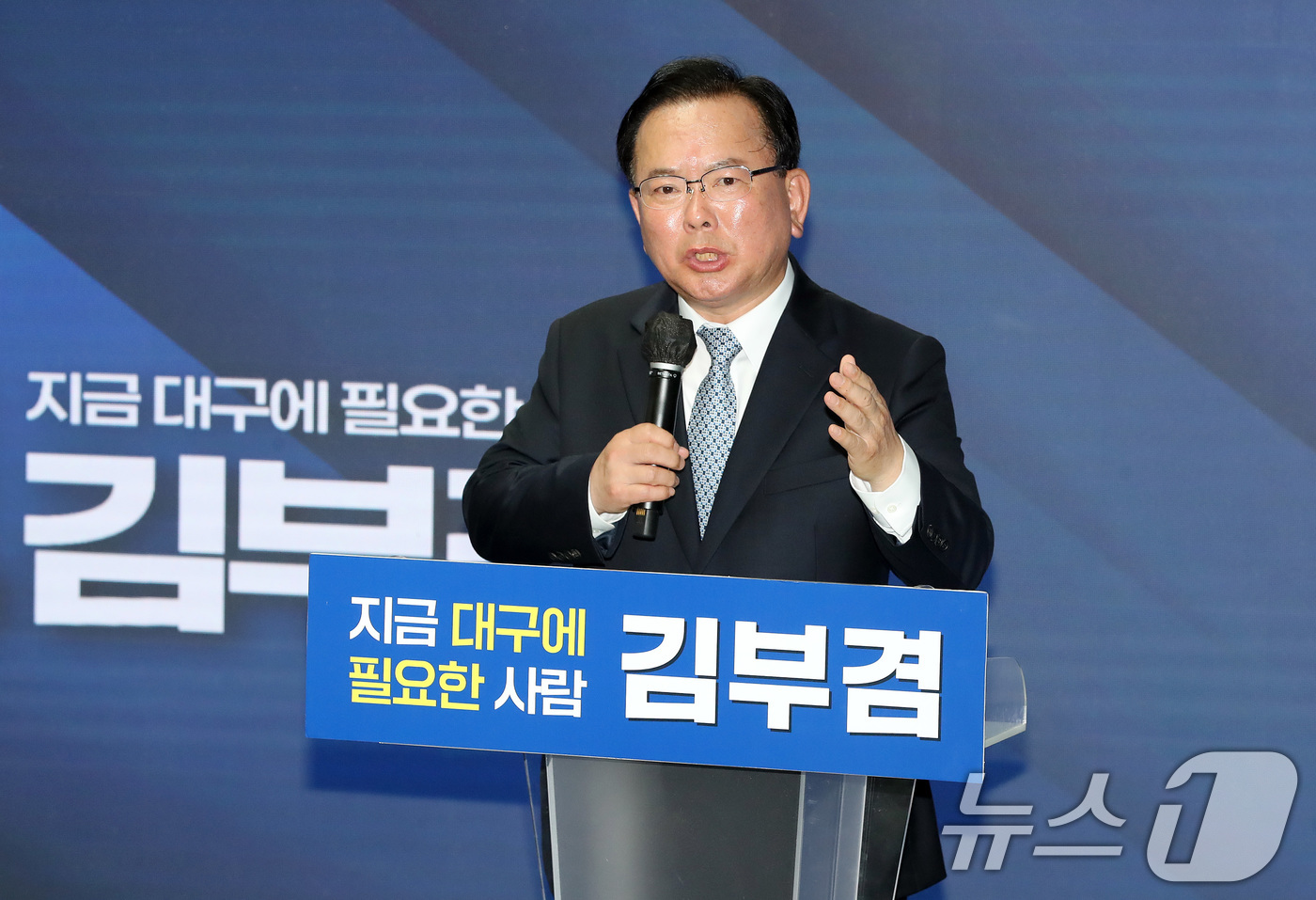 (대구=뉴스1) 공정식 기자 = 김부겸 더불어민주당 대구시장 예비후보가 26일 오후 대구 달서구 선거사무소 개소식에서 연설하고 있다. 2026.4.26/뉴스1