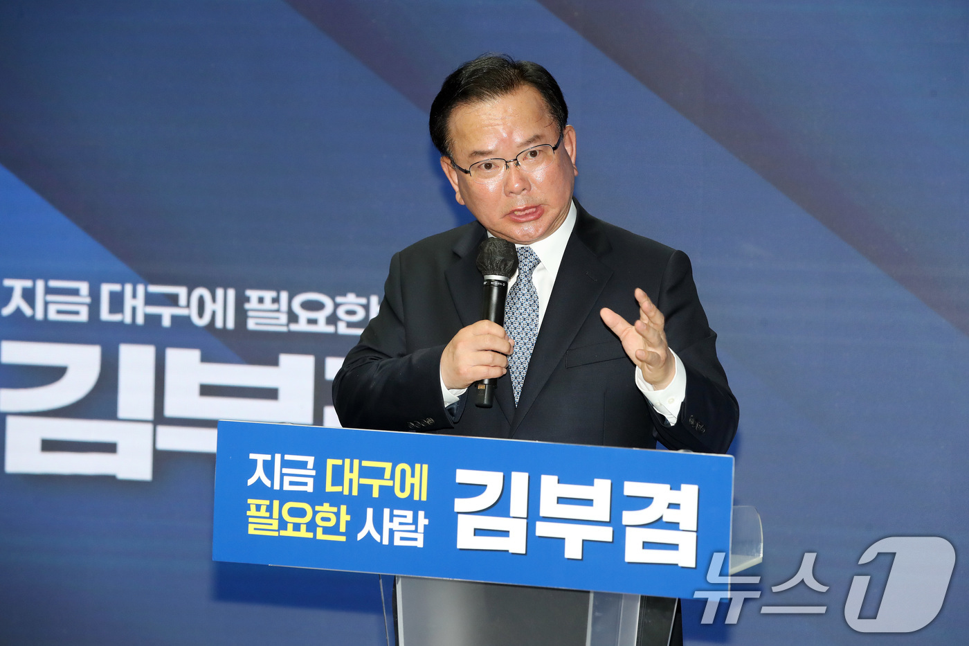 (대구=뉴스1) 공정식 기자 = 김부겸 더불어민주당 대구시장 예비후보가 26일 오후 대구 달서구 선거사무소 개소식에서 연설하고 있다. 2026.4.26/뉴스1