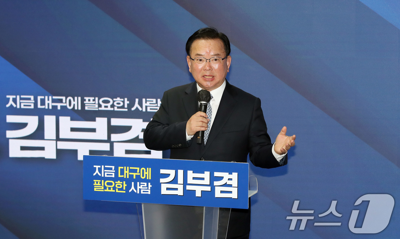 (대구=뉴스1) 공정식 기자 = 김부겸 더불어민주당 대구시장 예비후보가 26일 오후 대구 달서구 선거사무소 개소식에서 연설하고 있다. 2026.4.26/뉴스1