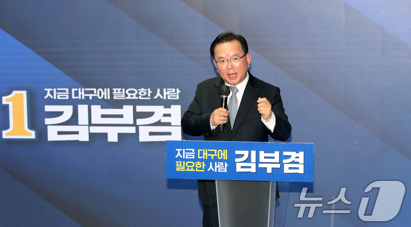 (대구=뉴스1) 공정식 기자 = 김부겸 더불어민주당 대구시장 예비후보가 26일 오후 대구 달서구 선거사무소 개소식에서 연설하고 있다. 2026.4.26/뉴스1