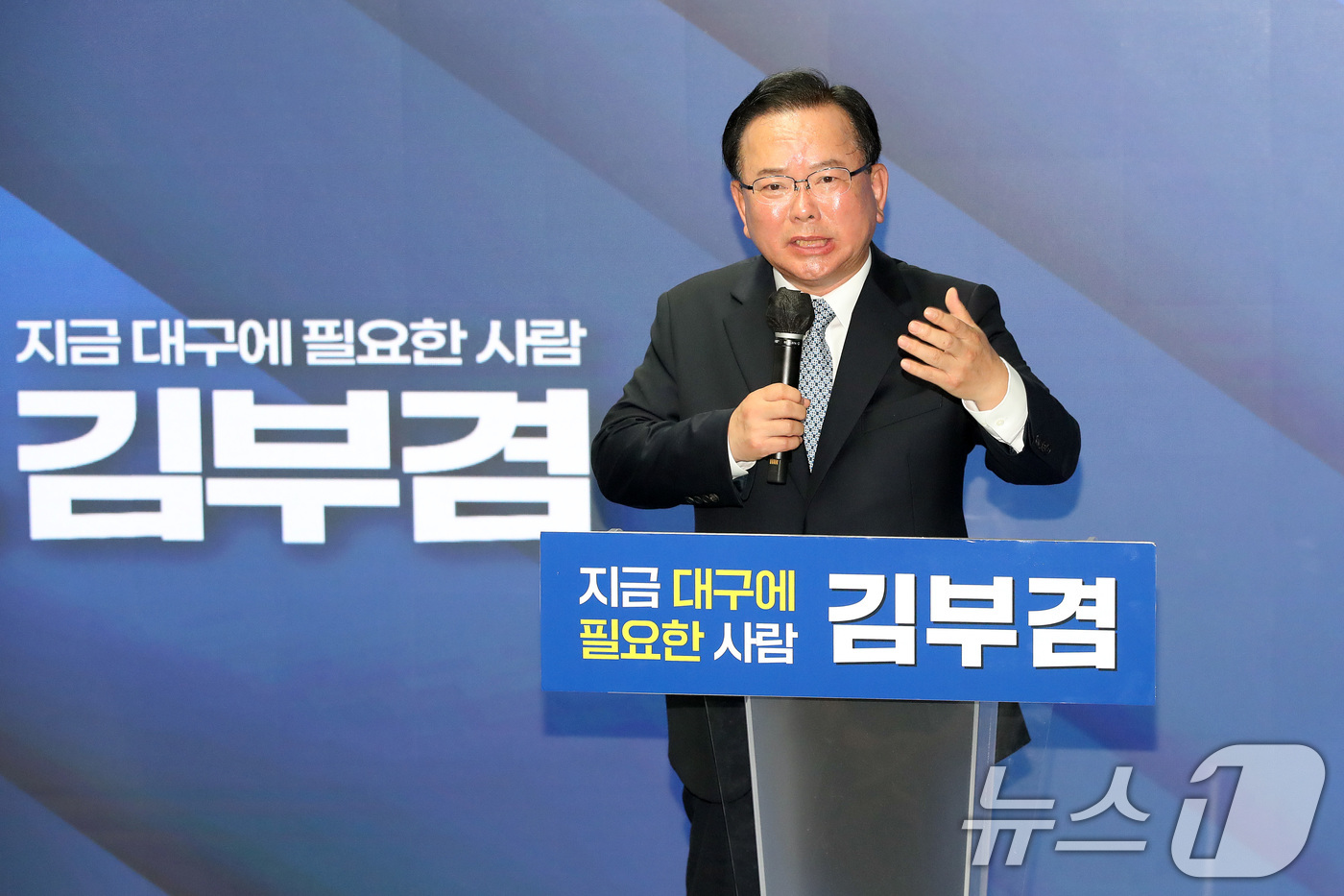 (대구=뉴스1) 공정식 기자 = 김부겸 더불어민주당 대구시장 예비후보가 26일 오후 대구 달서구 선거사무소 개소식에서 연설하고 있다. 2026.4.26/뉴스1