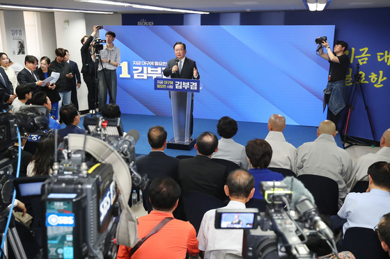 연설하는 김부겸