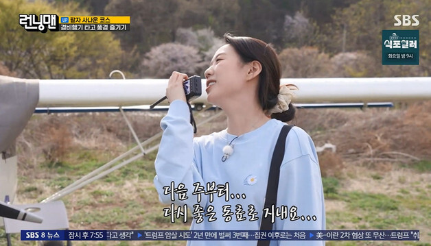 '바타와 열애' 지예은, 양세찬에 "오빠 저 잊으세요" [RE:TV]