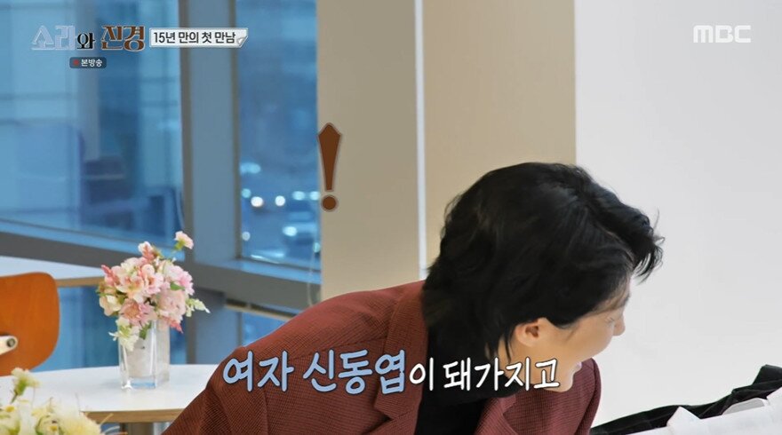 본문 이미지 - MBC '소라와 진경' 갈무리