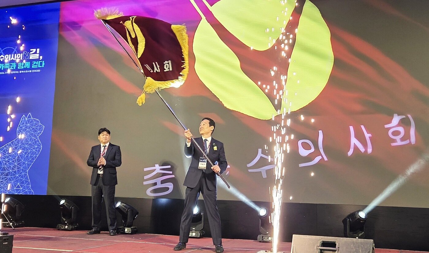 본문 이미지 - 2026 가족과 함께하는 충북수의사회 연차대회 행사에서 이승근 회장이 깃발을 흔들고 있다. ⓒ 뉴스1 한송아 기자