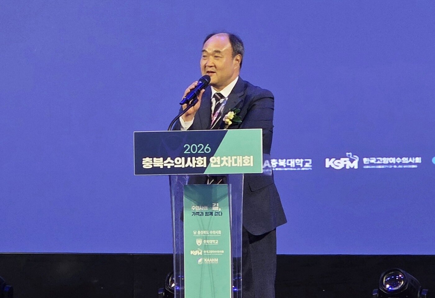 본문 이미지 - 우연철 대한수의사회 회장이 2026 충부수의사회 연차대회에 참여해 축사를 전하고 있다. ⓒ 뉴스1 한송아 기자