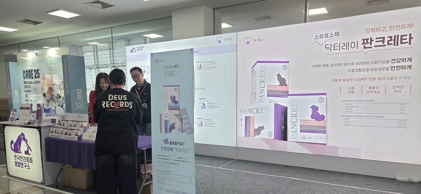 본문 이미지 - 한국반려동물영양연구소가 2026 충북수의사회 연차대회에서 부스를 마련하고 프리미엄 영양제 브랜드 닥터레이를 소개하고 있다. ⓒ 뉴스1 한송아 기자