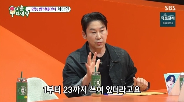 신동엽 "서울대 딸, 소주 23잔 마셔도 멀쩡"…서장훈 "주당 DNA 인증"