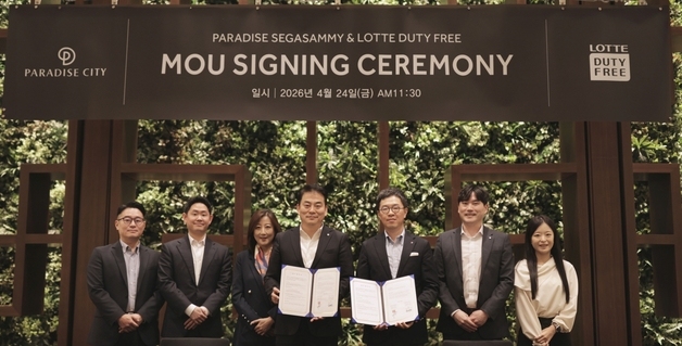 롯데면세점, 파라다이스시티 맞손…"외국인 VIP 유치 나선다"