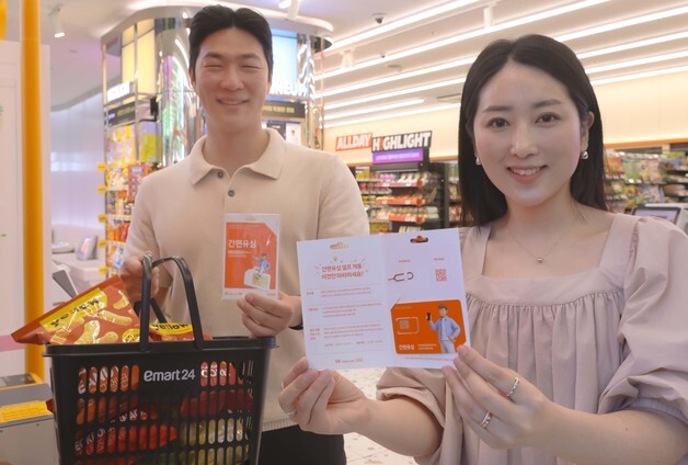 이마트24, SK텔레콤 알뜰폰 간편유심 단독 판매한다