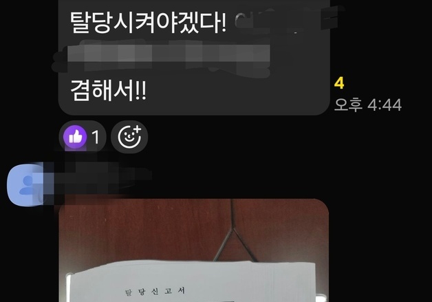 '가산점에 여론조사 논란까지'…국민의힘 충주시장 경선 후유증